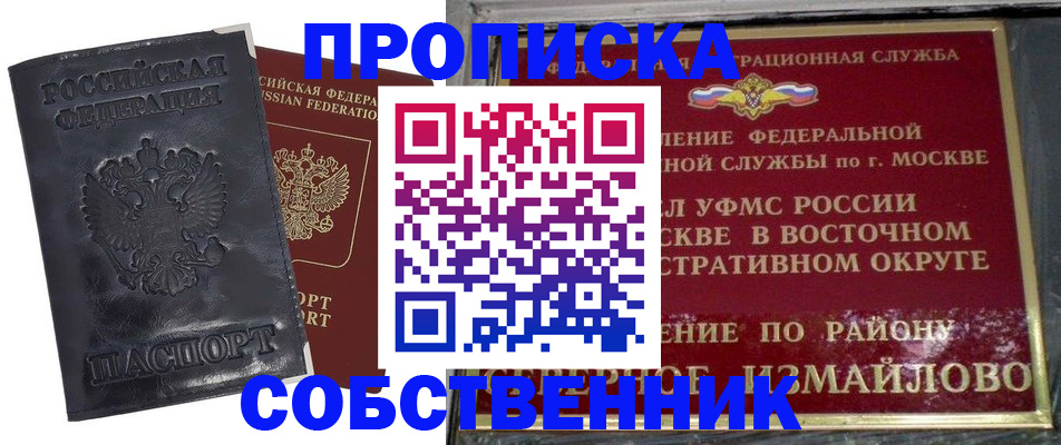 прописка для работы в Кыштыме