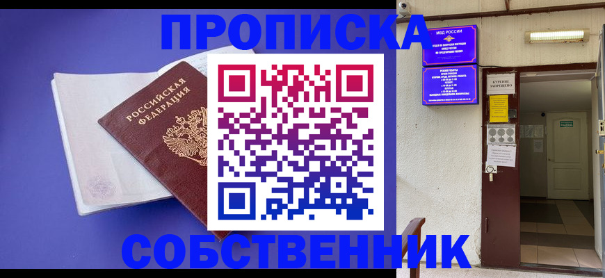 временная регистрация 2025 в Кыштыме