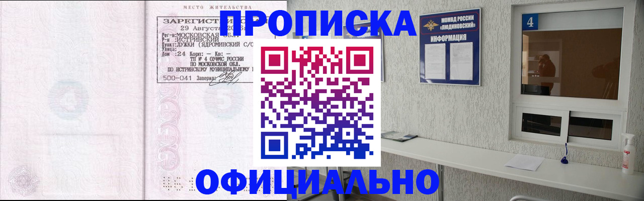 временная регистрация госуслуги в Кыштыме